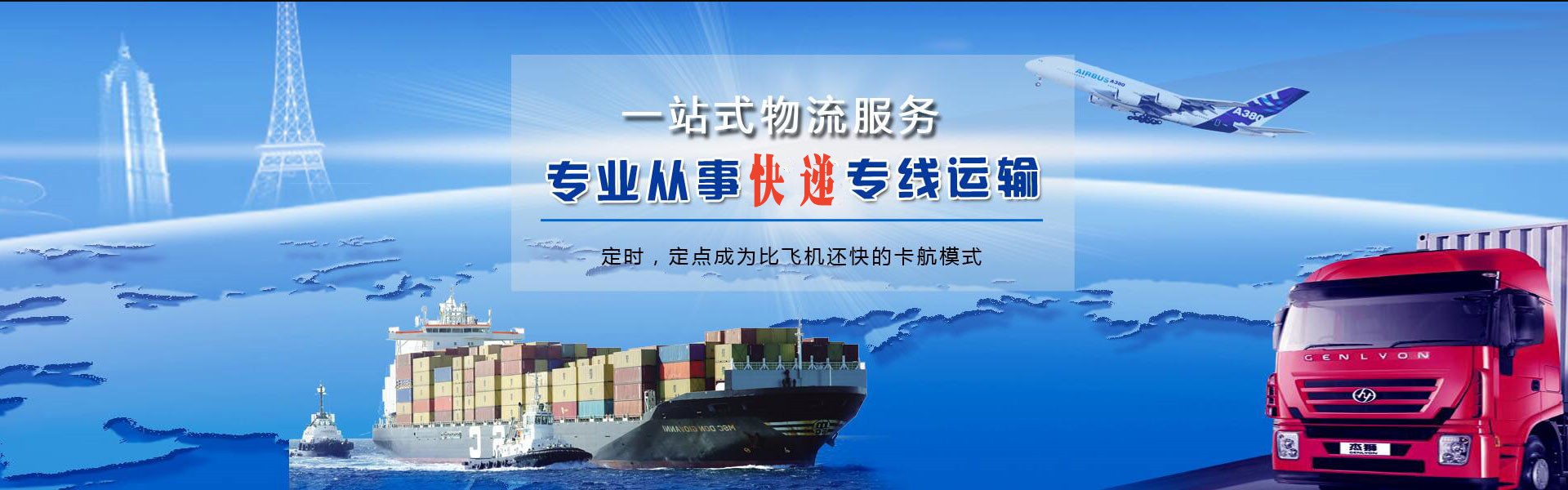 荔波到葡萄牙物流公司-荔波至葡萄牙物流专线-荔波空运到葡萄牙-优时通物流有限公司