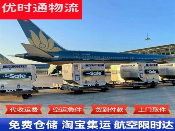 荔波到葡萄牙空运加急专线